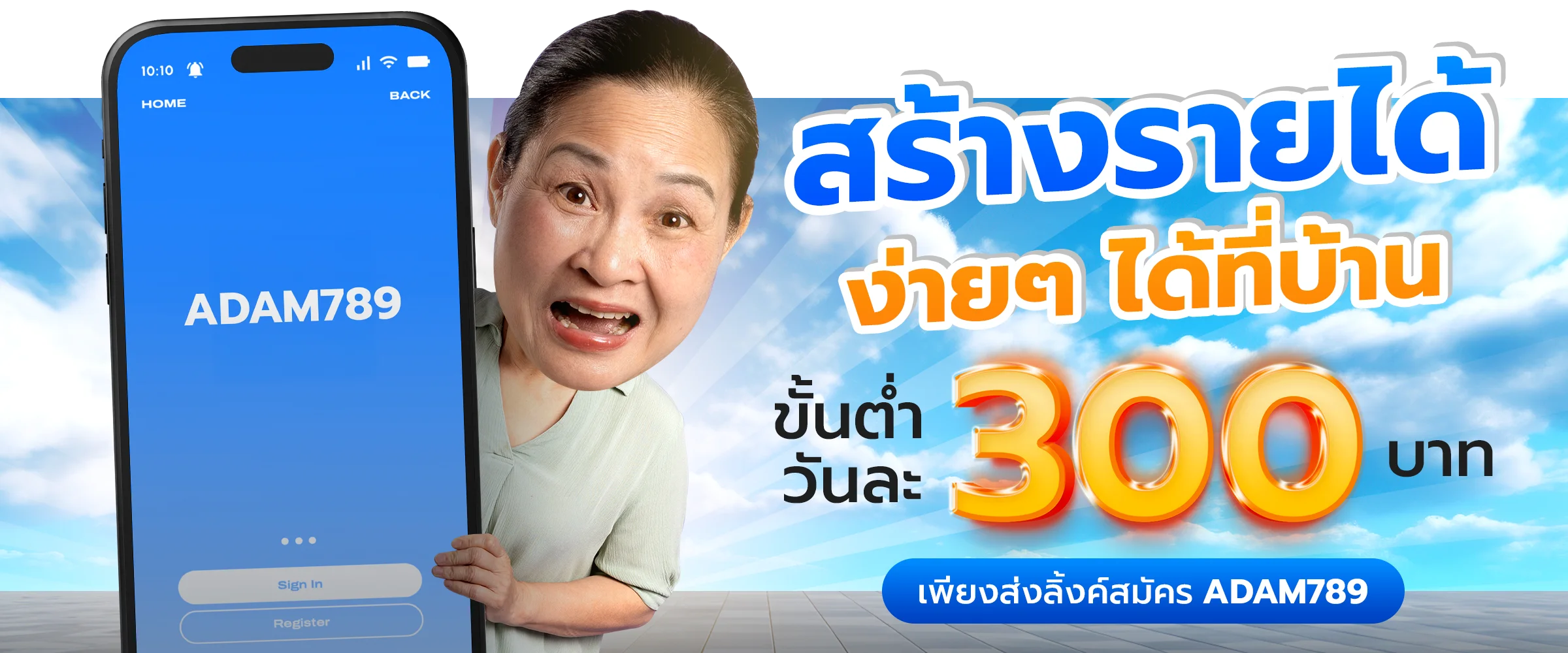 สร้างรายได้ง่ายๆ by dam789