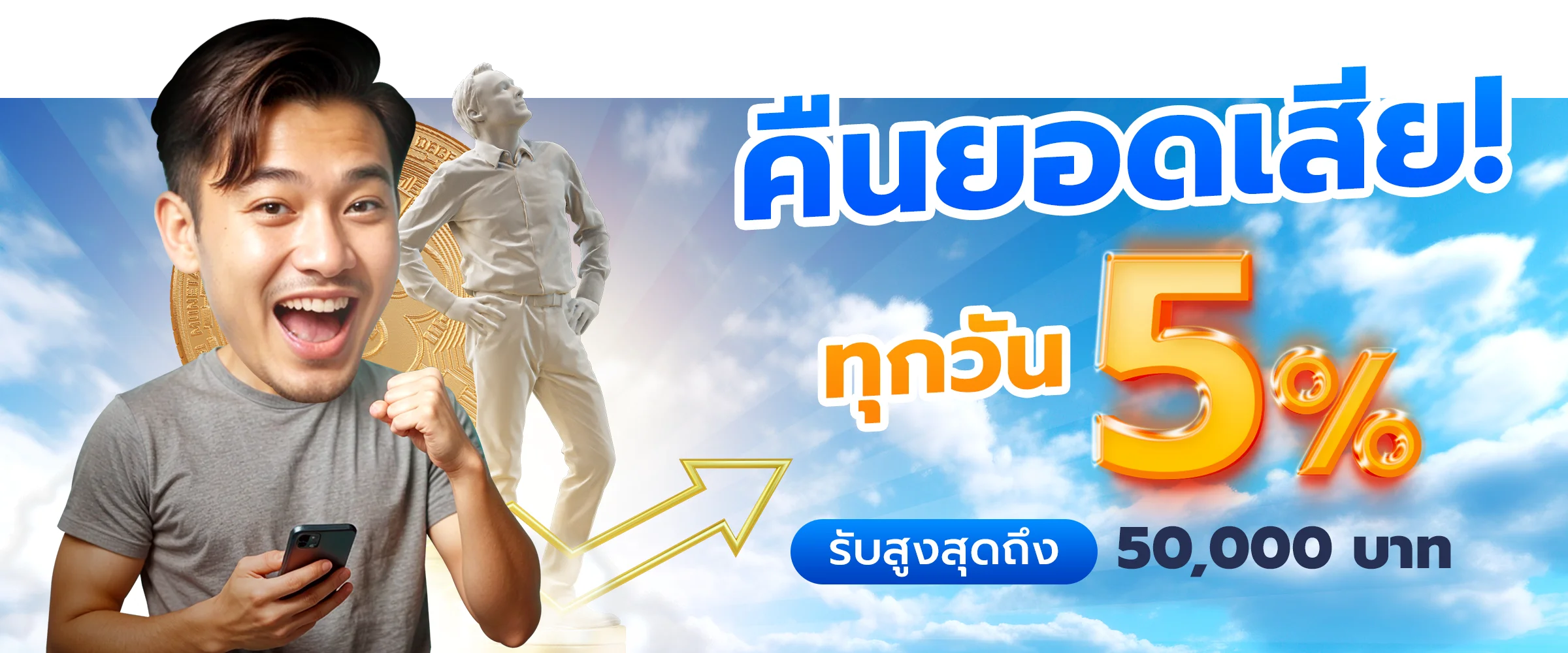 คืนยอดเสีย by dam789