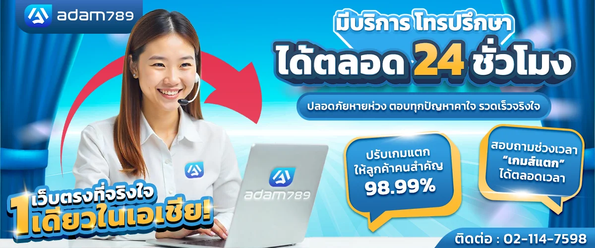บริการ 24 ชม. by dam789