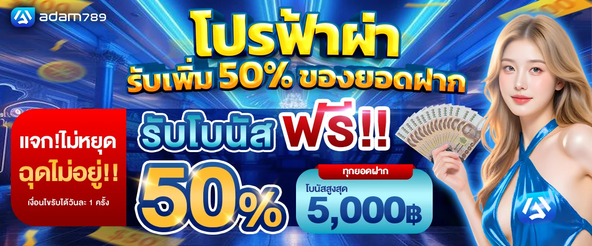 โปรฟ้าผ่า by dam789